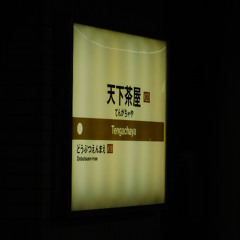 Re:Youkai Tengachaya 体質改善