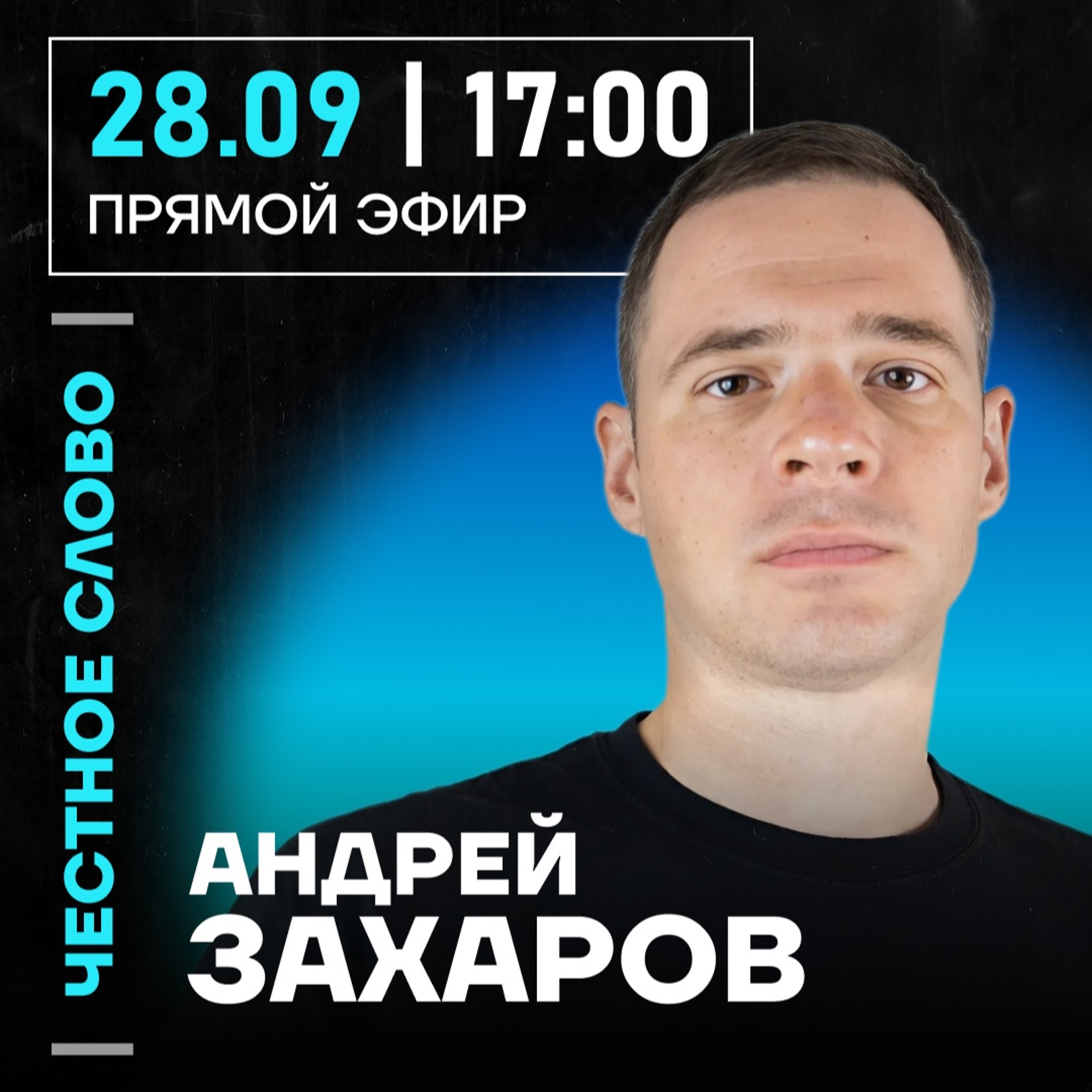podcast