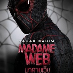 มาดามเว็บ (2024) Madame Web | ดูหนังออนไลน์ HD พากย์ไทย