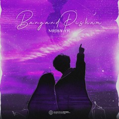 Mehyar - bargard to pisham.mp3