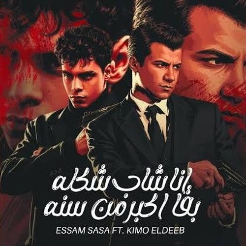 مهرجانات 2025 - اغاني جديدة 2025