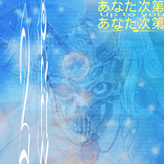 Up to you instrumental