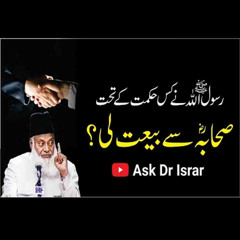 Rasool Allah Ny Sahaba Say Baiyat Kyon Li ? | Question Answer | Ask Dr. Israr