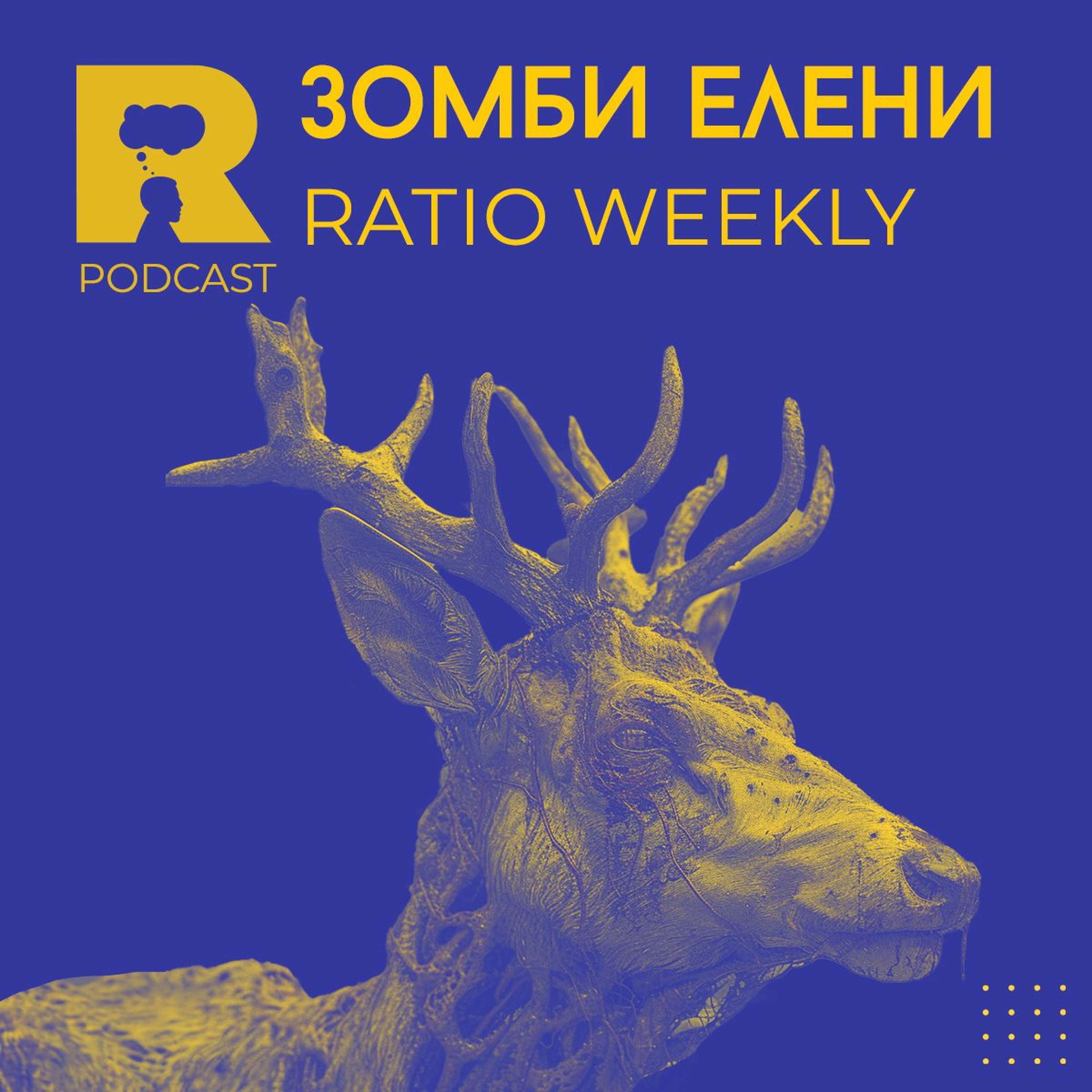 Ratio Podcast