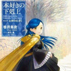 'Ephemera wo Atsumete' || Honzuki no Gekokujou S2 ED