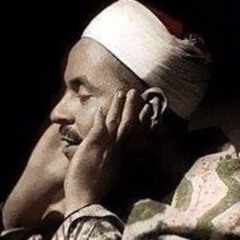 محمد رفعت | الكهف 46 - 74 | قرآن المغرب 1 رمضان 1445