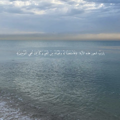 تلاوات خاشعة الشيخ احمد العجمي