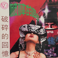 Stream 順其自然(節奏版) by 田震| Listen online for free on