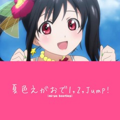 夏色えがおで1,2,Jump![Mi-ya_bootleg]
