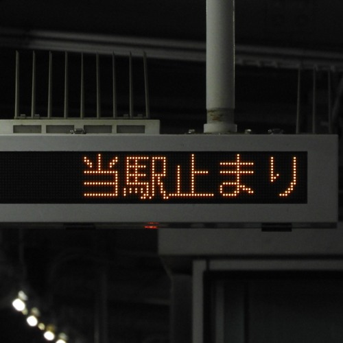 TEI-shiyagawa ZONE