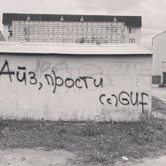 Что-то слушабельное (не юпи конечно но пойдет)