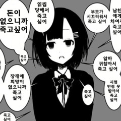 약처먹고죽기