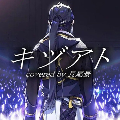kizuato キヅアト - centimillimental センチミリメンタル (kei nagao 長尾景 cover)