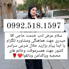 صیغه یابی خرم آباد همسریابی خرم آباد صیغه یابی همدان همسریابی همدان