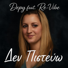 Depy feat Re-Vibe - Δεν πιστεύω (Re-Vibe aka DJ Vaggelis)
