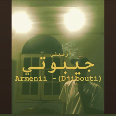 Ahmed armenii - djibouti | ارميني - چيبوتي