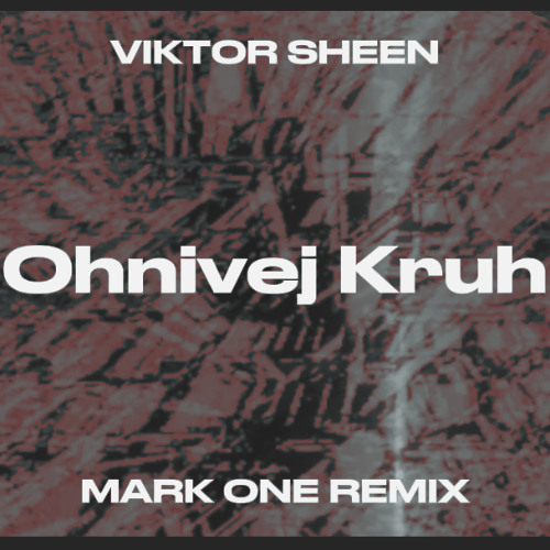 Ohnivej kruh (MARK ONE BOOTLEG)