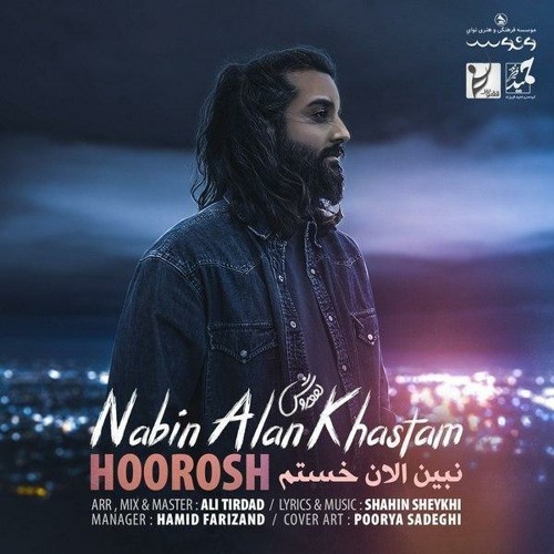 Stream Nabin Alan Khastam Musico.IR by Saam Alizadeh Listen online for free on SoundCloud