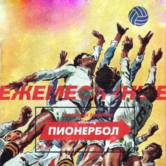ежемесячные - горе луковое