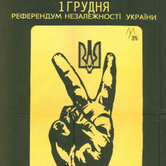 Гуртом проти імператора, революція реставраторів,  90% за самостійність | Той День Коли: 1 грудня