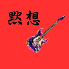 Fuzzy Guitar Beat