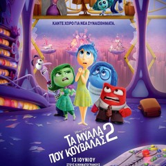 FILM ▷ U mojoj glavi 2  film Online Sa Prevodom | Gledaj Full HD