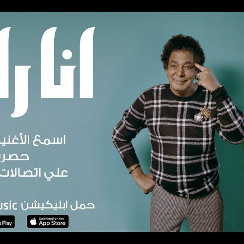 Mohamed Mounir - Ana Rayea  Teaser محمد منير - أنا رايق  برومو