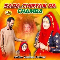 Sada Chiryan Da Chamba