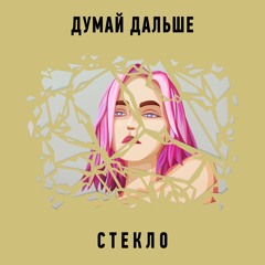 Мой плейлист № 3