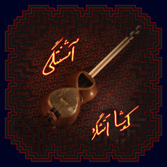 Ashoftegi