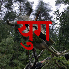SHIVA ERA (prod. owleeng x enwy mansion)