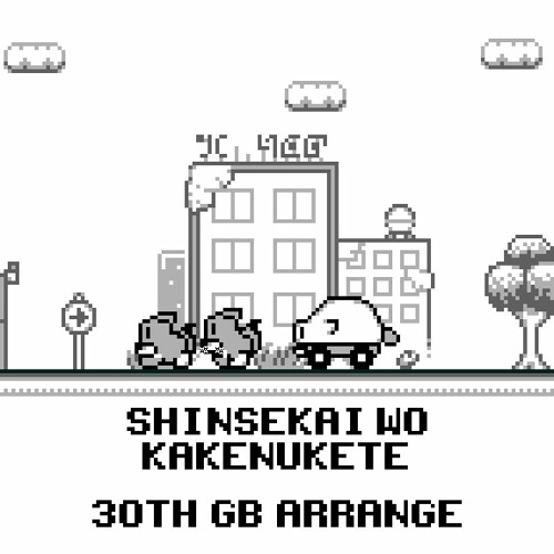Kirby "Running Through the New World" 30th GameBoy Arrange/新世界をかけぬけて30thゲームボーイアレンジ