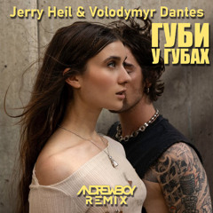Jerry Heil & Volodymyr Dantes - ГУБИ У ГУБАХ (Andrew_Boy remix) (BRAZILIAN PHONK)