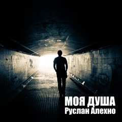 Я подарю тебе любовь