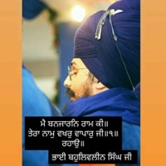 Main Banjaran Ram Ki, Raag Gauri Bairagan (Bhai Bahulivleen Singh Ji Akaali Jatha).mp3
