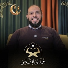 برنامج هدى للناس