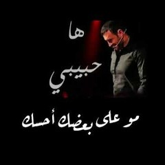 كاظم الساهر : ها حبيبي / بيانو