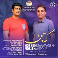 Hossein-Safamanesh_Katan حسین صفامنش  کتان