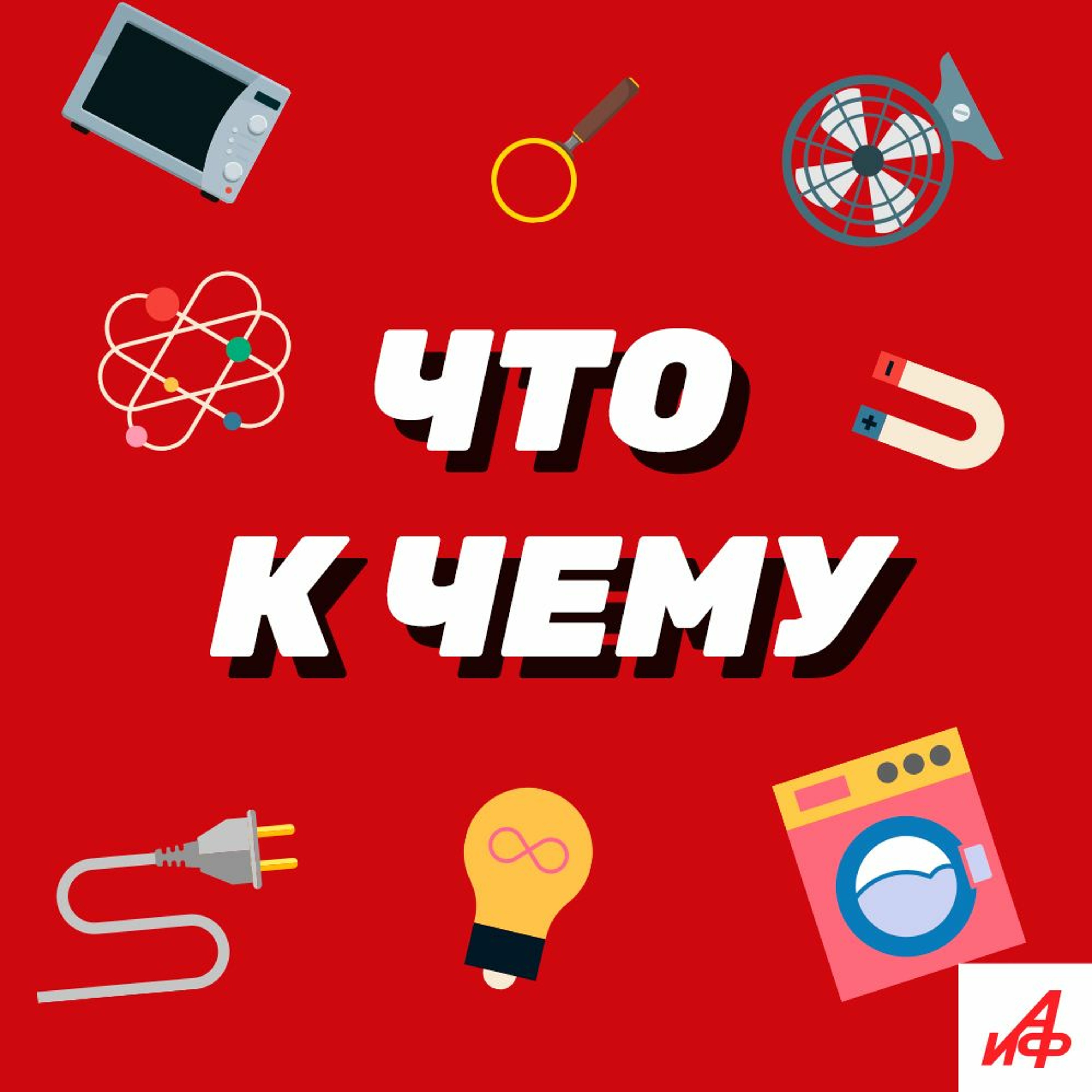 Почему у Будды большие уши? episode artwork