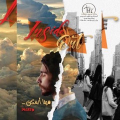 ترانيم مؤتمر 🏠✨ Inside out