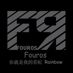 Fouros - 你就是我的彩虹 Rainbow