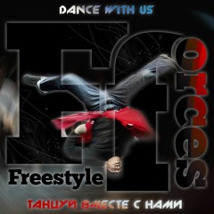 Dance With Us | Танцуй вместе с нами