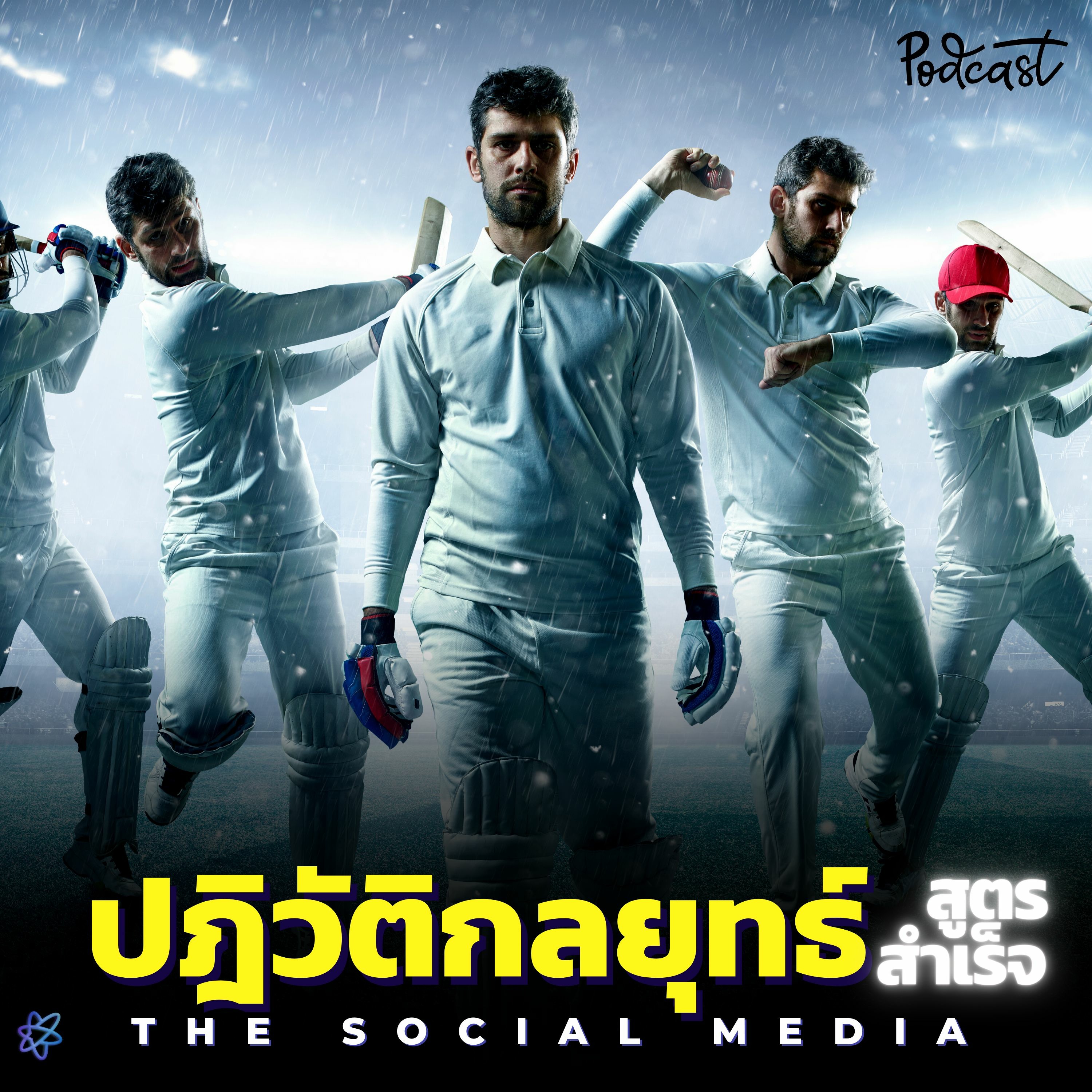 ปฎิวัติกลยุทธ์สูตรสำเร็จ | UPGRADI PODCAST EP.4 episode artwork