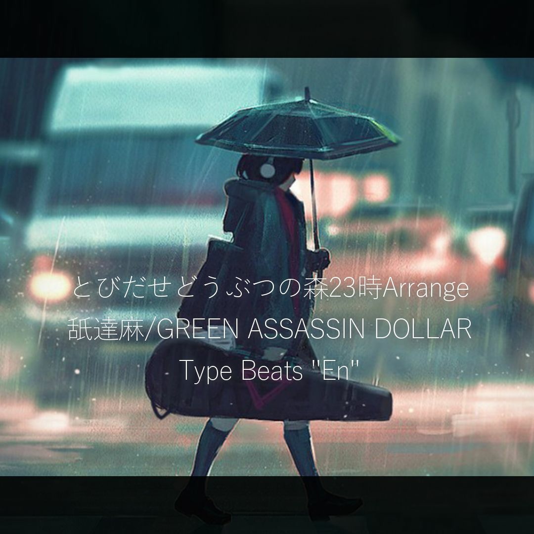 GREEN ASSASSIN DOLLAR NAOTO TAGUCHI 舐達麻 GREEN ASSASSIN DOLLAR 舐達麻 Naoto Taguchi - メルカリ