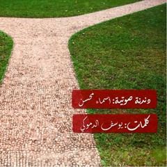 أوائل وأواخر .. وما بينهما