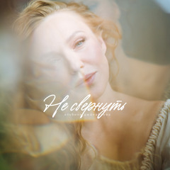 Не свернуть