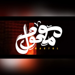Seif Leo - Drunk | سيف ليو - مكحول