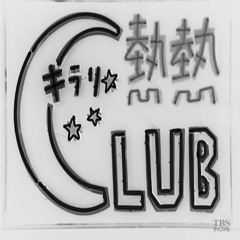 music isnt passion nor expression