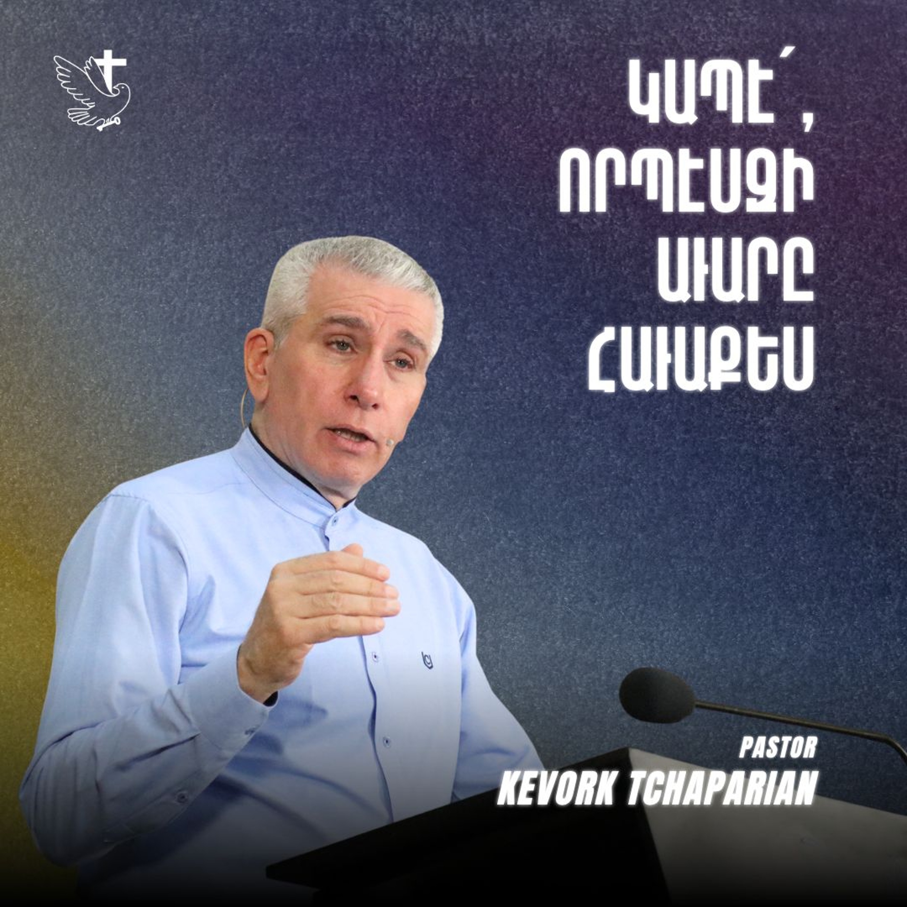Կապէ՛, Որպէսզի Աւարը Հաւաքես episode artwork