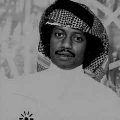 عنك انا ابعدت عبدالله السالم